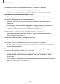 Страница 13