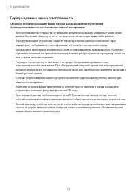 Страница 14