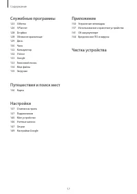 Страница 17