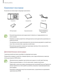 Страница 20