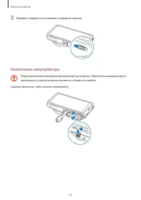 Страница 22
