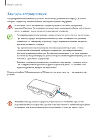 Страница 23