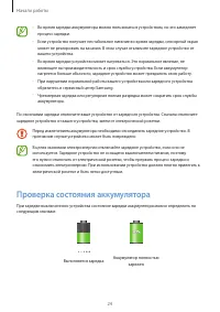 Страница 24