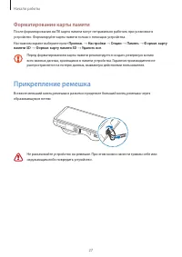 Страница 27