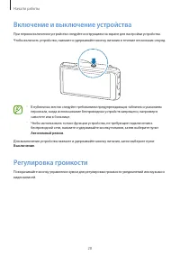 Страница 28