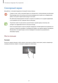Страница 31