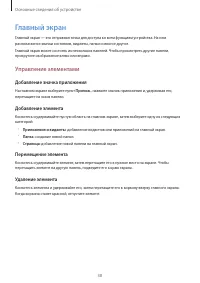 Страница 38