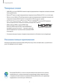 Страница 4