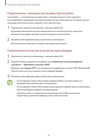 Страница 47
