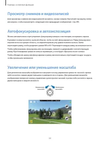 Страница 53