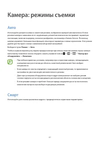 Страница 61