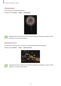 Страница 72