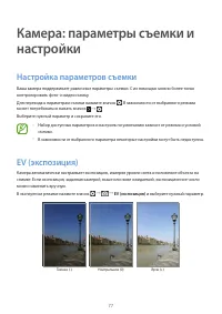 Страница 77