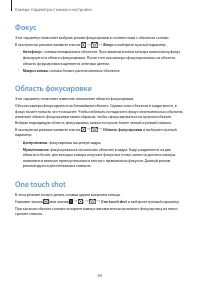 Страница 84