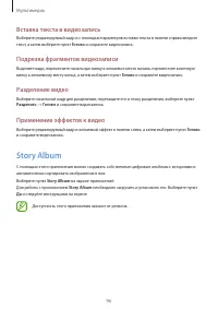 Страница 96