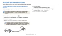 Страница 106