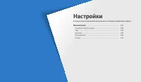 Страница 138