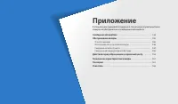Страница 144