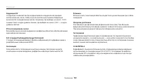 Страница 163