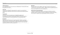 Страница 165