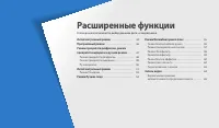 Страница 44
