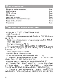 Страница 13