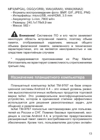 Страница 14
