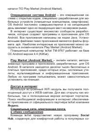 Страница 15