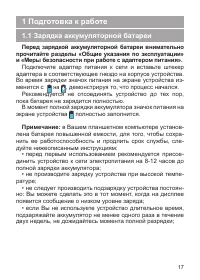 Страница 18
