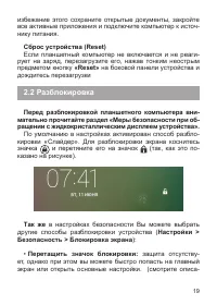 Страница 20