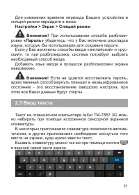 Страница 22