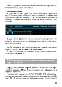 Страница 24