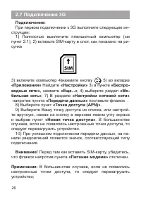 Страница 27