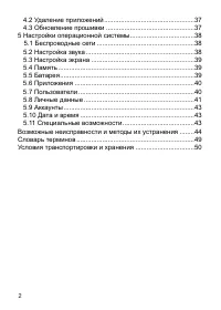 Страница 3