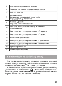 Страница 30
