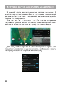 Страница 31