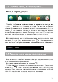 Страница 32
