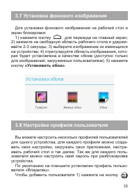 Страница 34