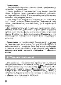 Страница 37