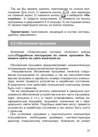 Страница 38