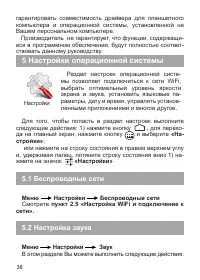 Страница 39