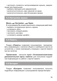 Страница 40