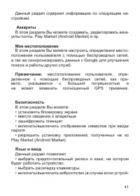 Страница 42