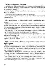 Страница 47