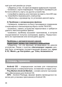 Страница 49