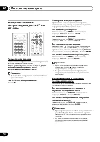 Страница 18