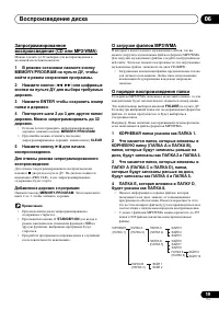 Страница 19