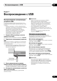 Страница 21