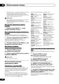 Страница 24