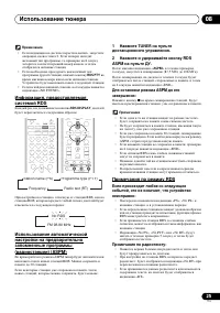 Страница 25